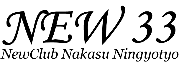 中洲ニュークラブ、カラオケ